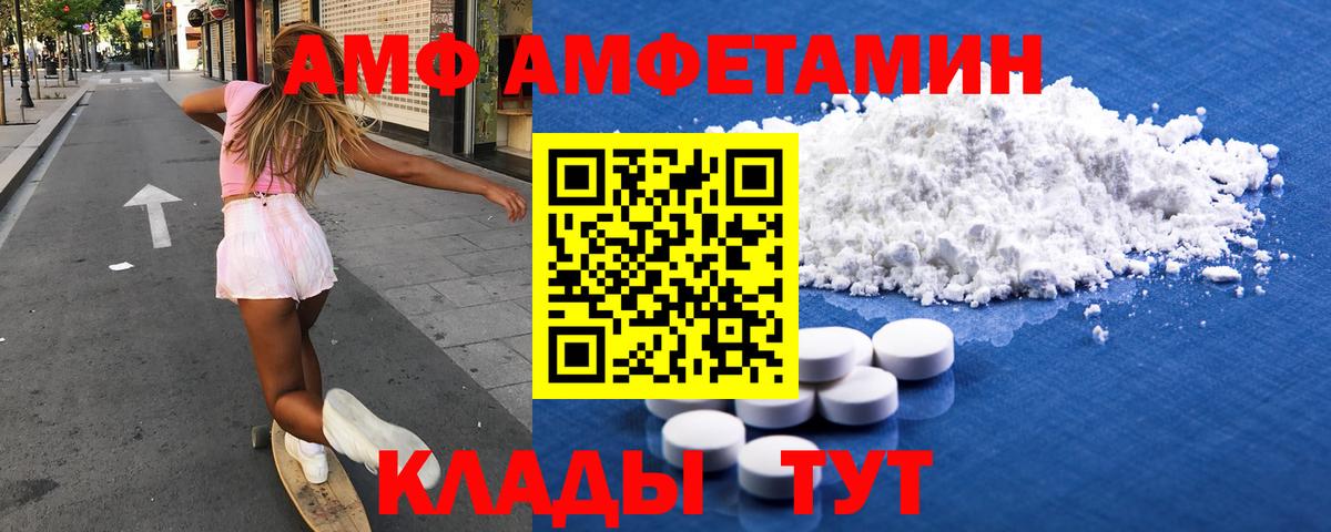 Amphetamine  Amphetamine Premium  Вход с VPN  Армавир 