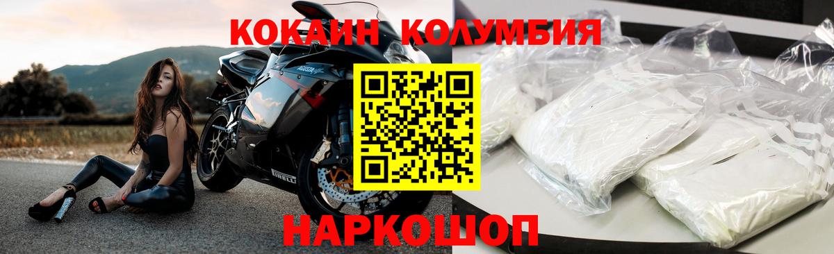 КОКАИН Перу Армавир