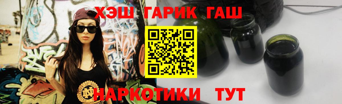 ГАШ ice o lator  Гашиш Cannabis  ГАШИШ  Армавир  Вход с VPN 