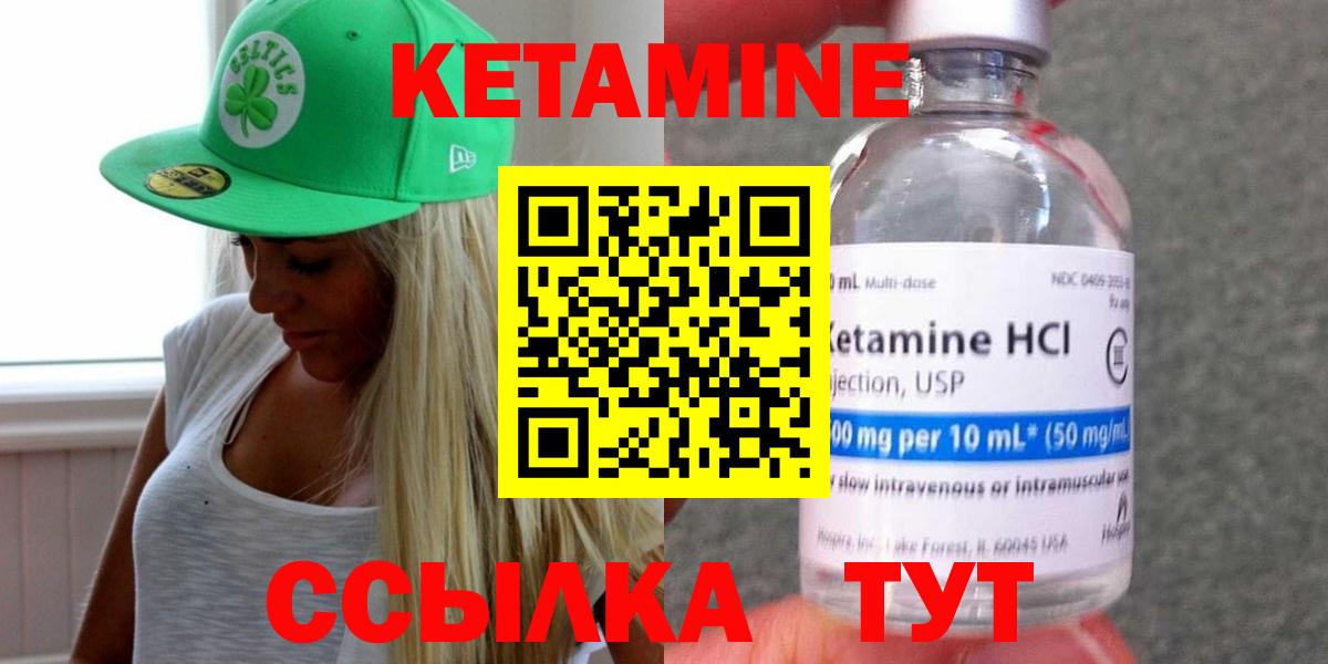 КЕТАМИН VHQ  Вход с VPN  Армавир  КЕТАМИН VHQ 