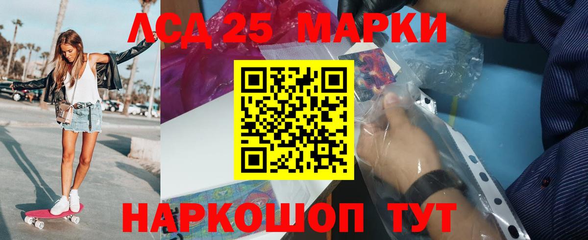 ЛСД экстази кислота Армавир