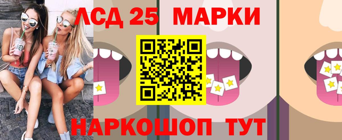 ЛСД экстази ecstasy  Вход с VPN  Армавир  LSD-25 экстази кислота 