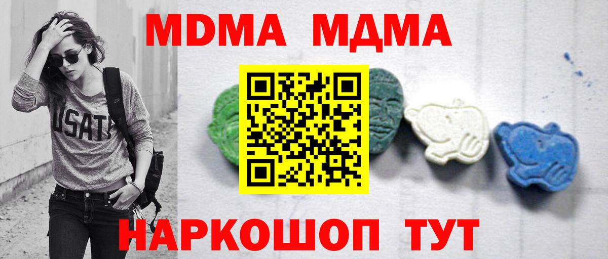Армавир  МДМА молли  MDMA молли  Вход с VPN 