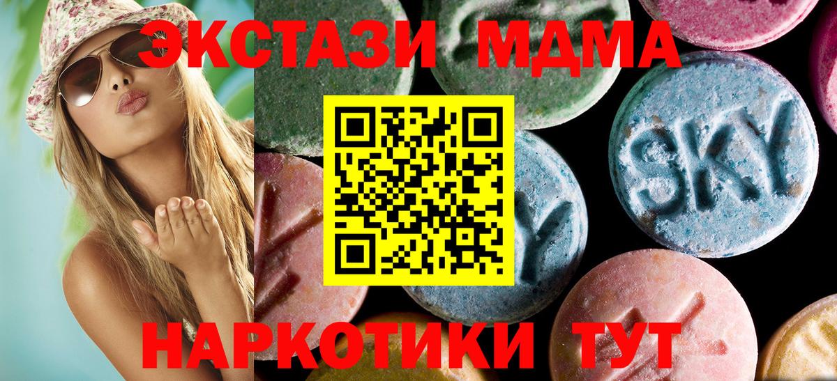 МДМА Molly Армавир