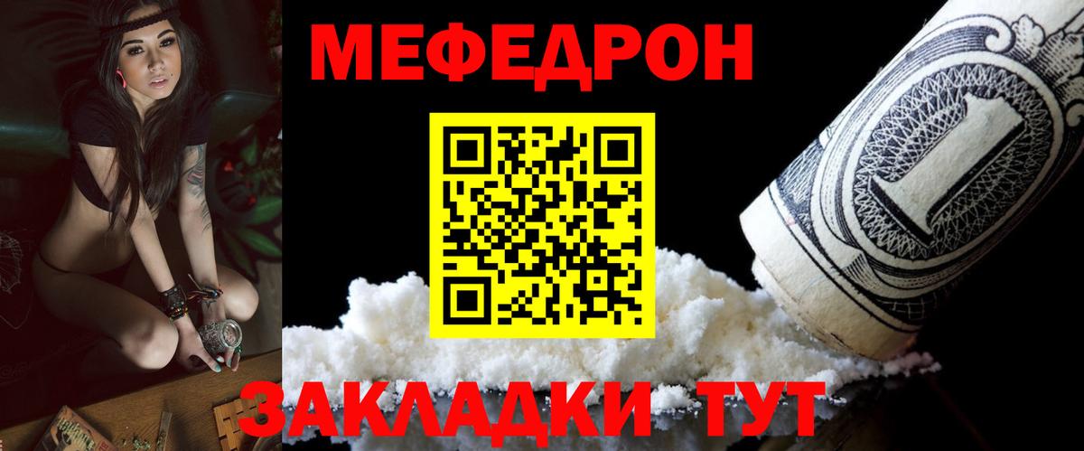 МЯУ-МЯУ  МЕФ  Армавир  Вход с VPN  сколько стоит  Мефедрон 4 MMC  Меф mephedrone 