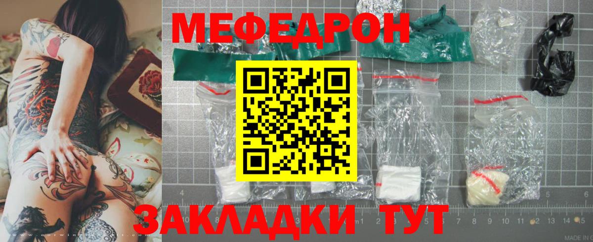 Мефедрон  Армавир