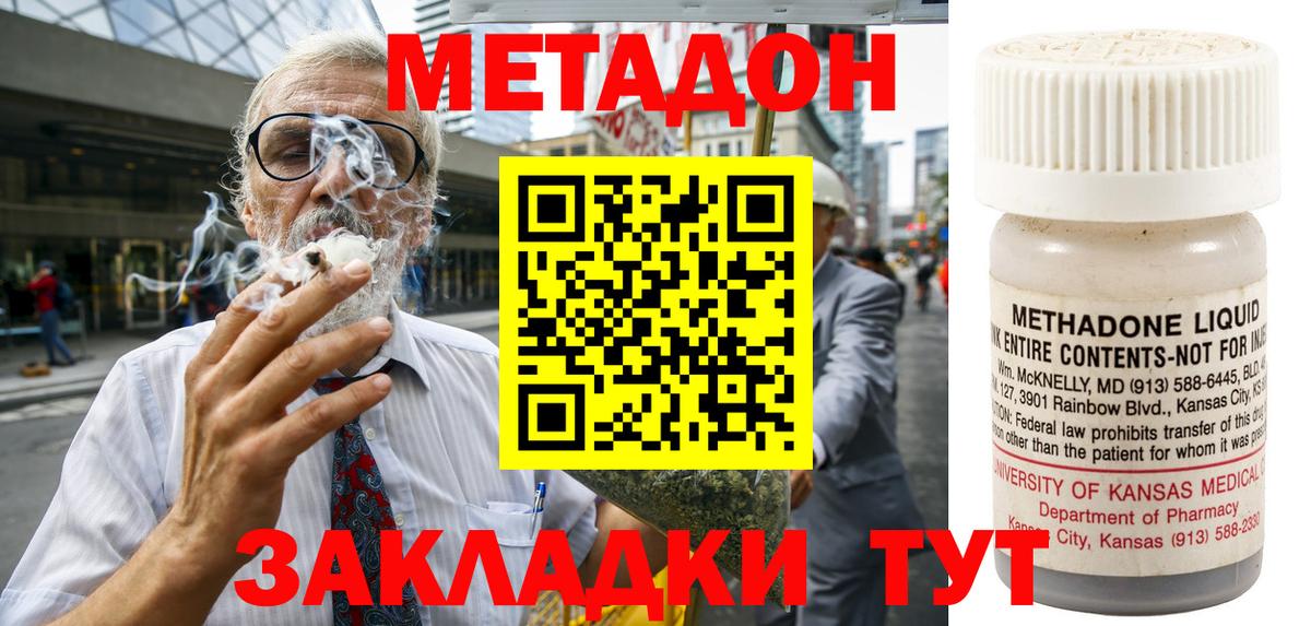 МЕТАДОН мёд    вход  Вход с VPN  Армавир  МЕТАДОН мёд 