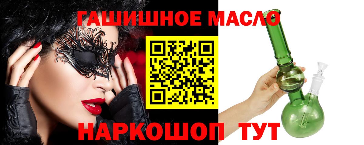 Дистиллят ТГК THC oil Армавир